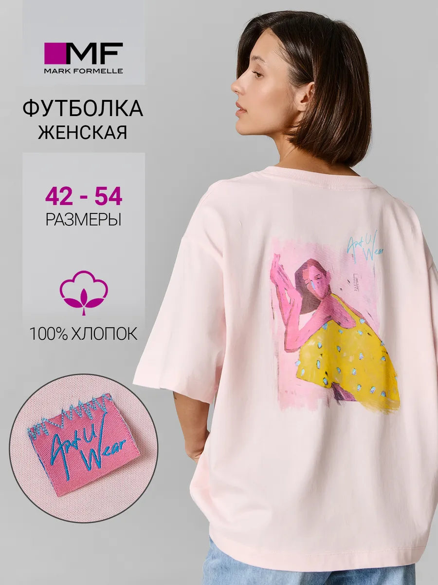 Футболка оверсайз с принтом хлопок