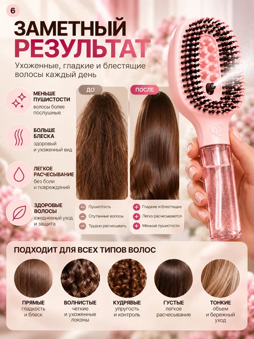 Curlbee Расческа для волос с распылителем, розовый, фото 2