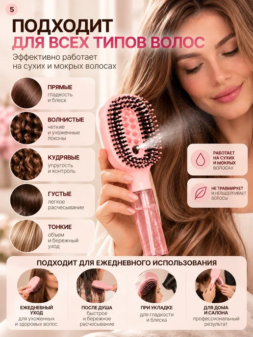 Curlbee Расческа для волос с распылителем, розовый, фото 3