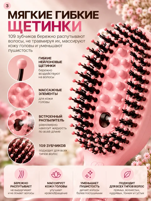 Curlbee Расческа для волос с распылителем, розовый, фото 4