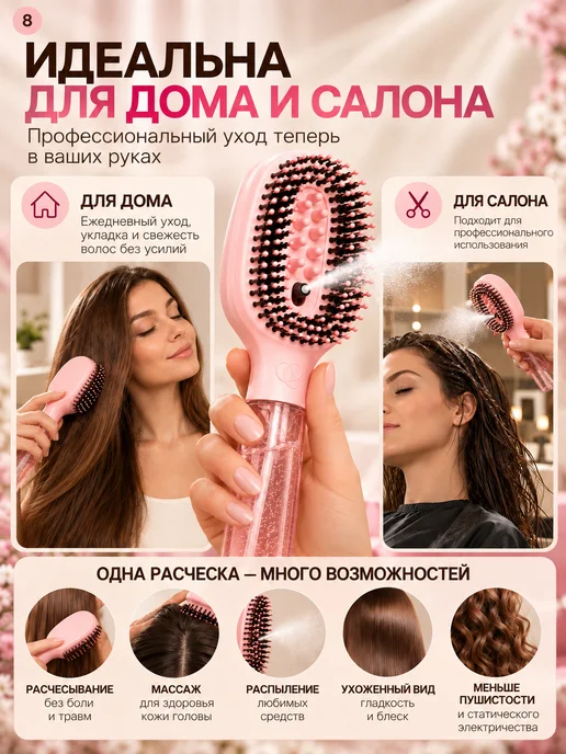Curlbee Расческа для волос с распылителем, розовый, фото 8