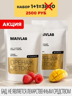 MaivLab Напиток «Дренаж и Детокс» со вкусами