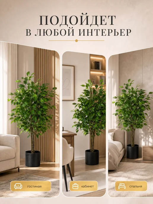 Королевские деревья Дерево искусственное фикус 120 см, декоративное растение, зеленый, фото 4