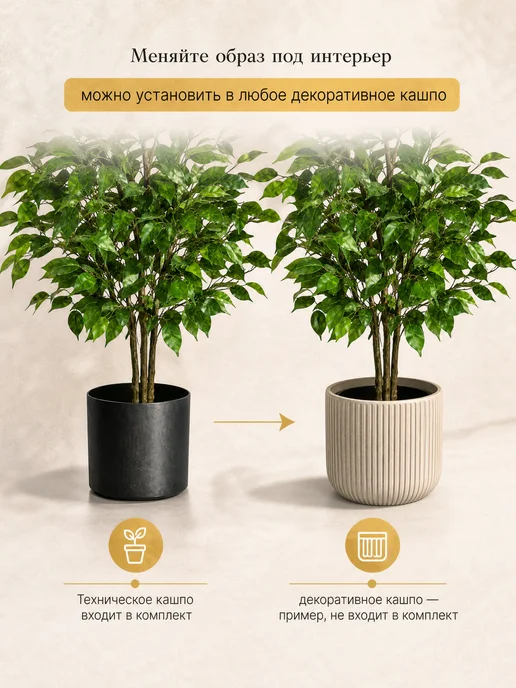 Королевские деревья Дерево искусственное фикус 120 см, декоративное растение, зеленый, фото 5