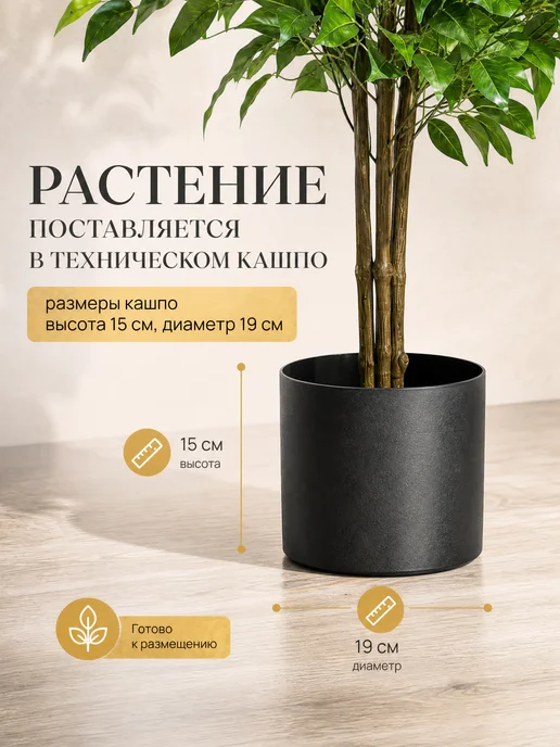 Королевские деревья Дерево искусственное фикус 120 см, декоративное растение, зеленый, фото 6