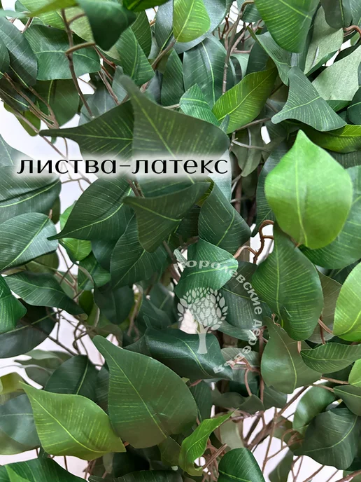 Королевские деревья Дерево искусственное фикус 120 см, декоративное растение, зеленый, фото 7