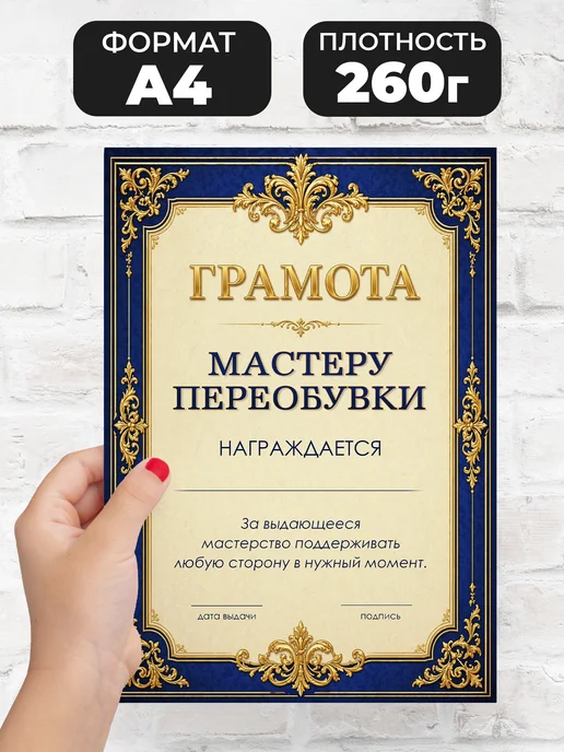 ТИТЛЪ Прикольный диплом за гибкость взглядов - подарок другу, синий, фото 2