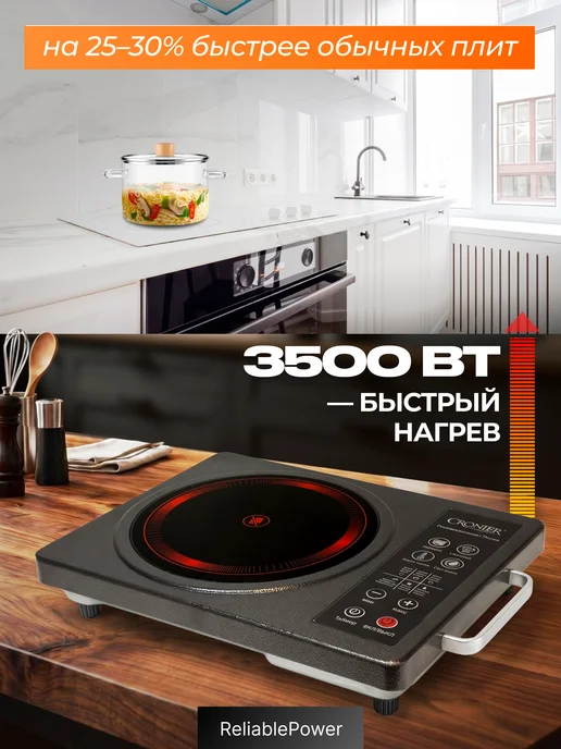 ReliablePower Плита электрическая настольная одноконфорочная, черный, фото 2