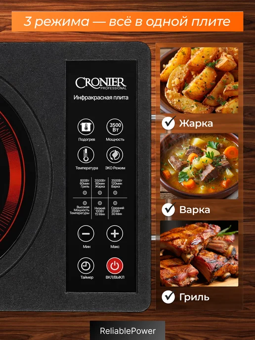 ReliablePower Плита электрическая настольная одноконфорочная, черный, фото 3