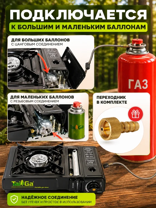 TAIGA Газовая плита Тайга туристическая с пьезоподжигом, вариант, фото 2