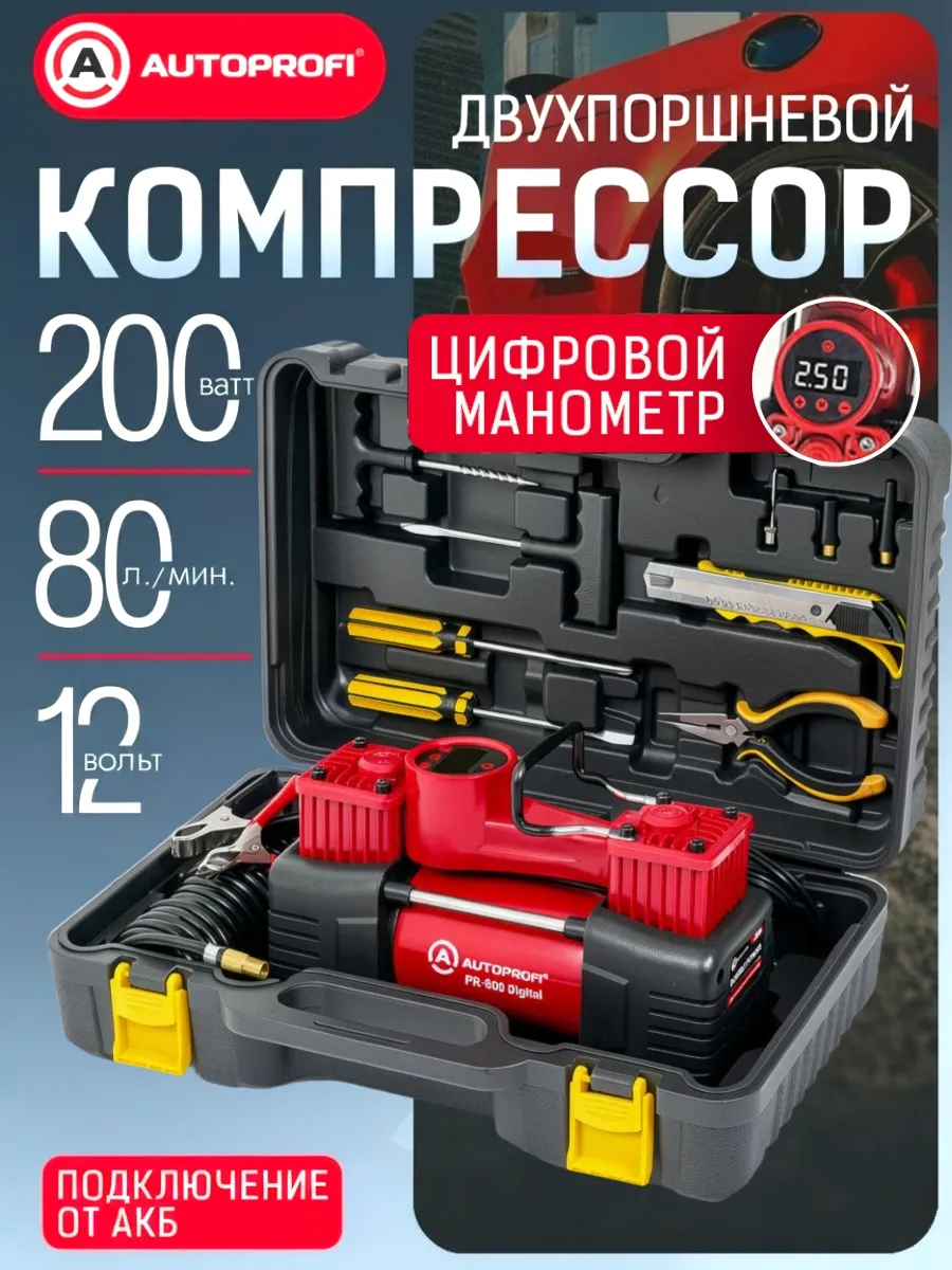 Компрессор автомобильный от аккумулятора
