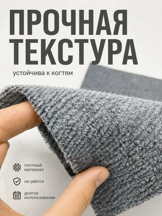 КА98 Когтеточка самоклеящаяся на стену для кошек защита мебели, вариант, фото 4