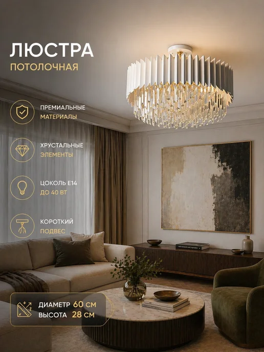 MyLight Люстра потолочная хрустальная, белый, фото 2