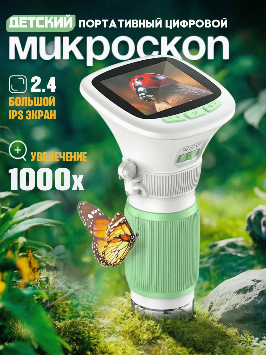 Микроскоп детский карманный с камерой и подсветкой лупа