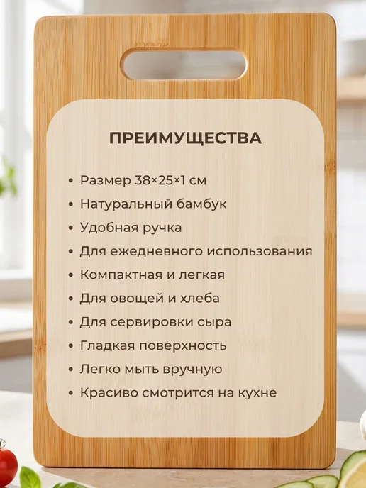 Vetta Доска разделочная бамбук 25х38, 25x38, фото 8
