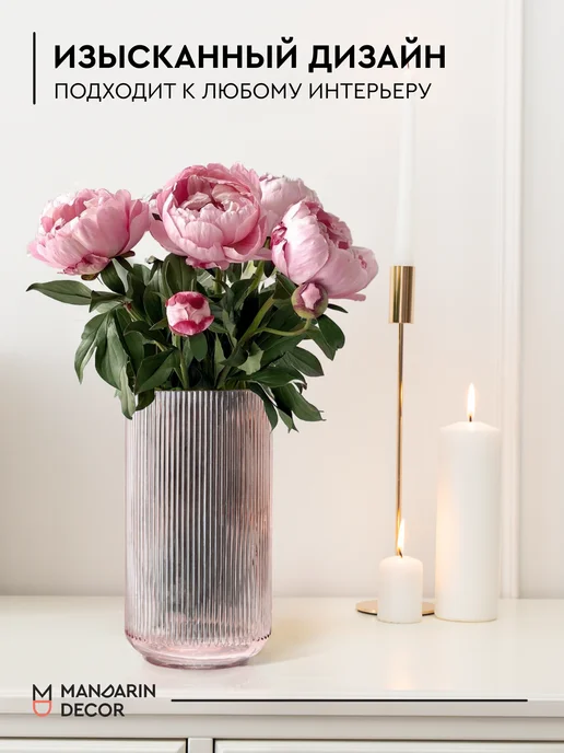 Mandarin Decor Стеклянная ваза для цветов и сухоцветов декор дома, розовый, фото 6