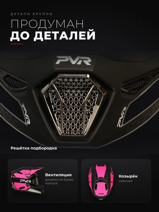 PVR Кроссовый мотошлем для мотоцикла с очками, вариант, фото 3