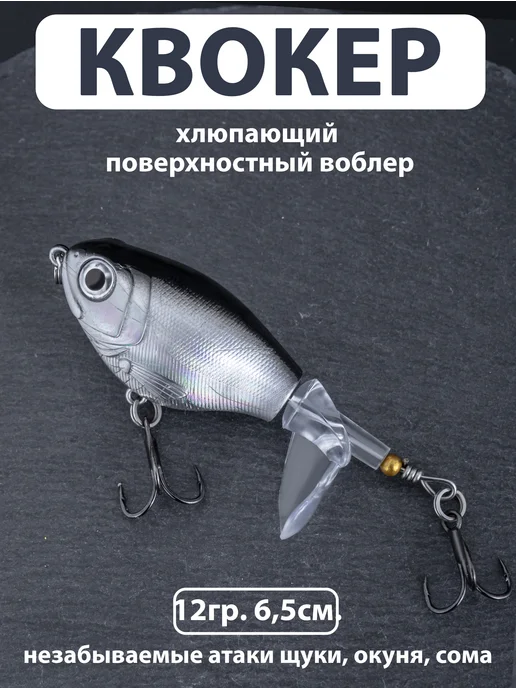 Proberos Набор воблеров (3 шт) (16гр. 9,5см) квокер для рыбалки, 12 г