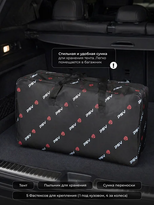 PSV Тент чехол на машину для седана XXXL (550x200x150), 550x200x150, фото 4