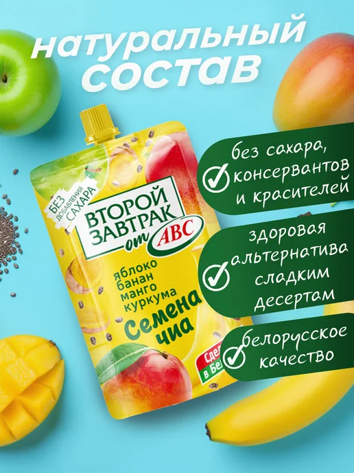 АВС Фруктовое пюре без сахара яблоко-банан-манго, 6 шт, фото 2