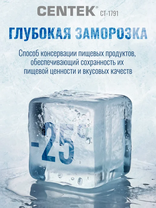 Centek 99л Морозильная камера для дома, ларь, морозильник CT-1791, 99 л, фото 4