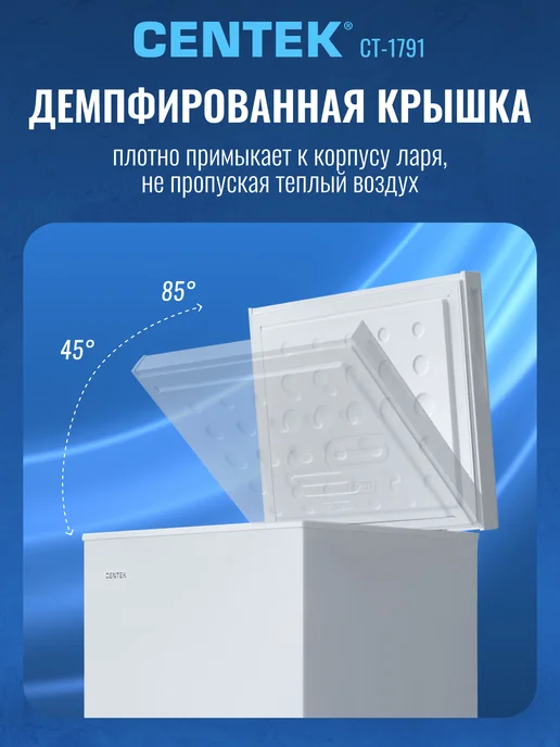 Centek 99л Морозильная камера для дома, ларь, морозильник CT-1791, 99 л, фото 7