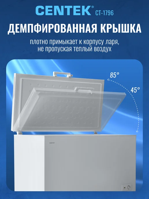Морозильная камера 2в1 Ларь/Холодильник 380л, на колесиках, 3 корзины, CENTEK CT-1796, удобный горизонтальный морозильник, полная гарантия, белый, 380 л, фото 7