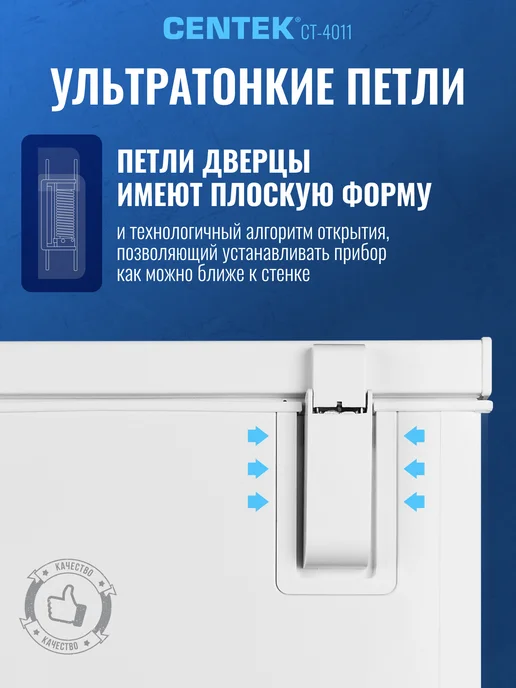 Centek 99л Морозильная камера для дома, ларь, морозильник CT-4011, 99 л, фото 8