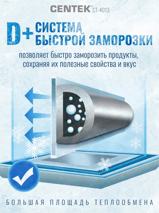 Centek 199л Морозильная камера для дома, ларь, морозильник CT-4013, 199 л, фото 4