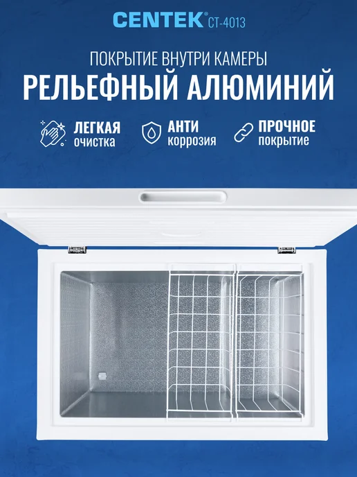 Centek 199л Морозильная камера для дома, ларь, морозильник CT-4013, 199 л, фото 5