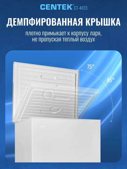 Centek 199л Морозильная камера для дома, ларь, морозильник CT-4013, 199 л, фото 7