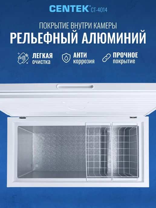 Centek 254л Морозильная камера для дома, ларь, морозильник CT-4014, 254 л, фото 5