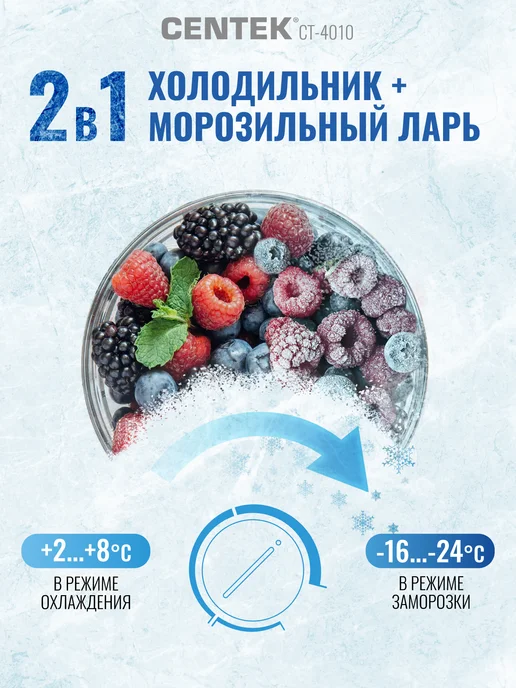 Centek 66л Морозильная камера, мини ларь, маленький морозильник, 66 л, фото 2