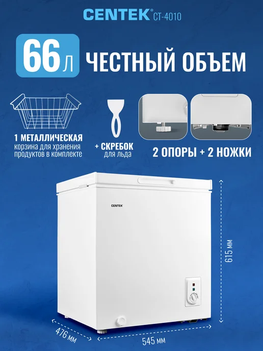 Centek 66л Морозильная камера, мини ларь, маленький морозильник, 66 л, фото 3