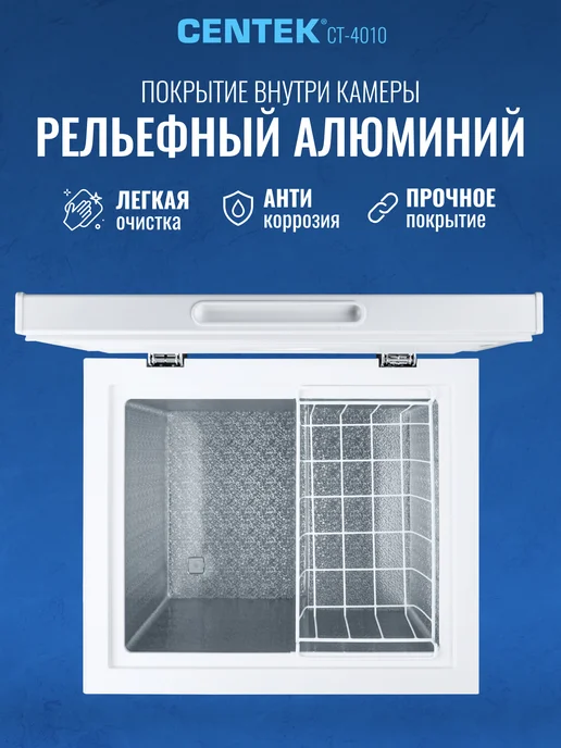 Centek 66л Морозильная камера, мини ларь, маленький морозильник, 66 л, фото 5