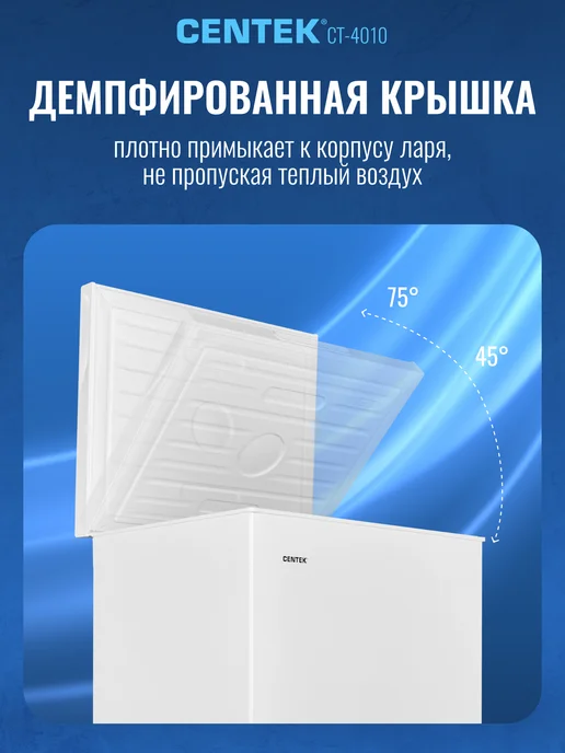 Centek 66л Морозильная камера, мини ларь, маленький морозильник, 66 л, фото 7