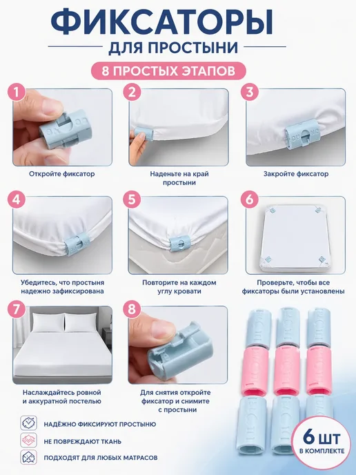 туттир12 Фиксаторы для простыни, голубой