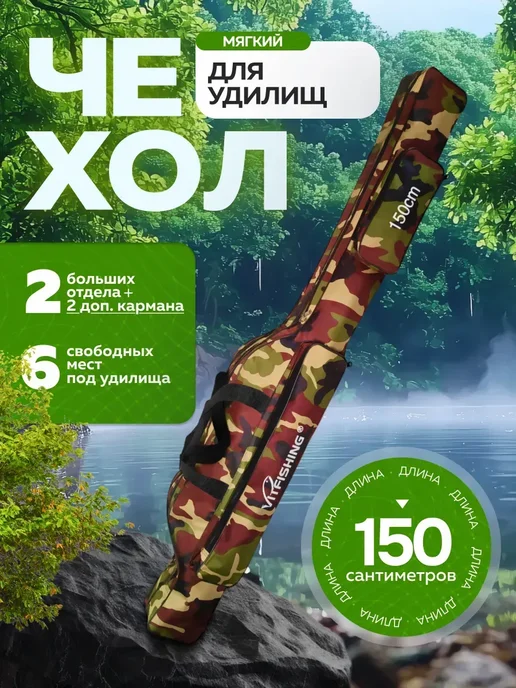 База отдыха Компактный чехол для удилищ 150 см, серый