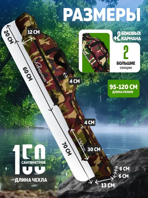 База отдыха Компактный чехол для удилищ 150 см, серый, фото 2