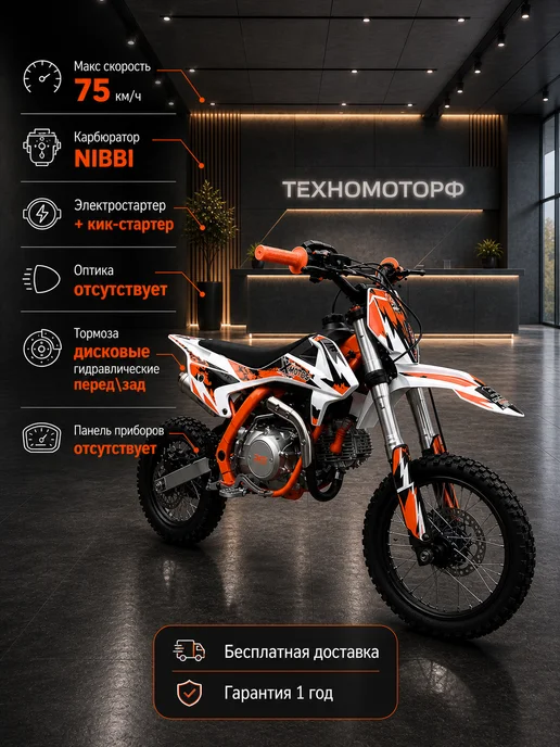 ТЕХНОМОТОРФ Питбайк X-MOTOS 125 14 12 JET механика, серый, фото 2