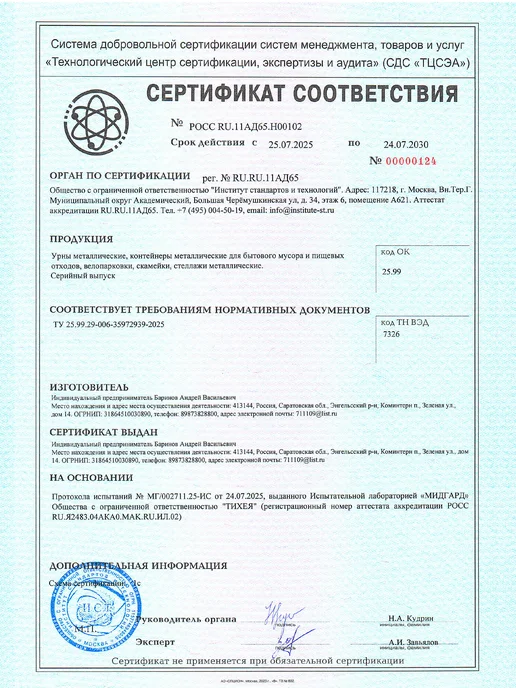 Стандарт-Сар Уличная уурна металлическая, уличная, напольная качающаяся, коричневый, фото 5