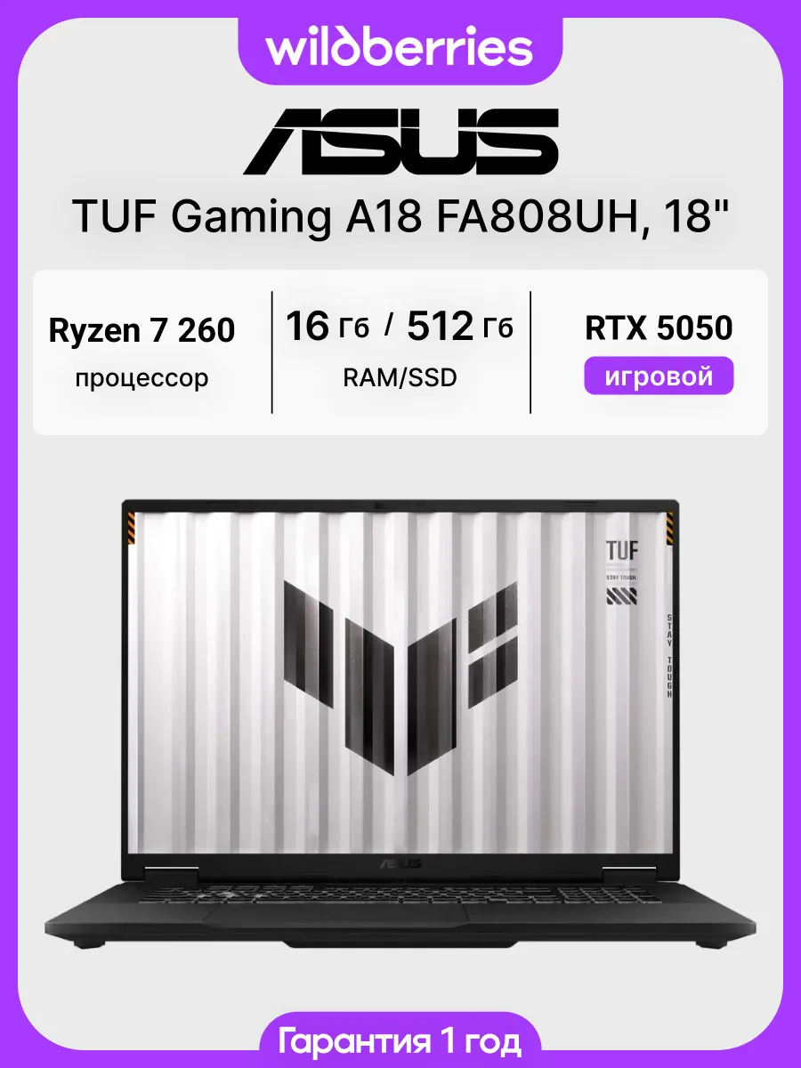 Ноутбук TUF Gaming A18 FA808UH 18" Ryzen 7 260 16 512 RTX 50…