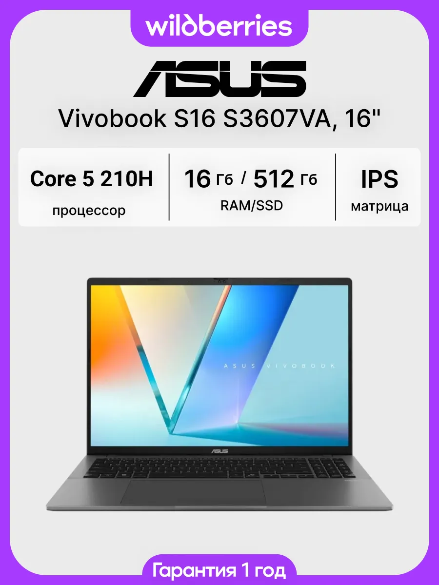 Ноутбук Vivobook S16 S3607VA 16"/Core 5 210H/16/512/DOS