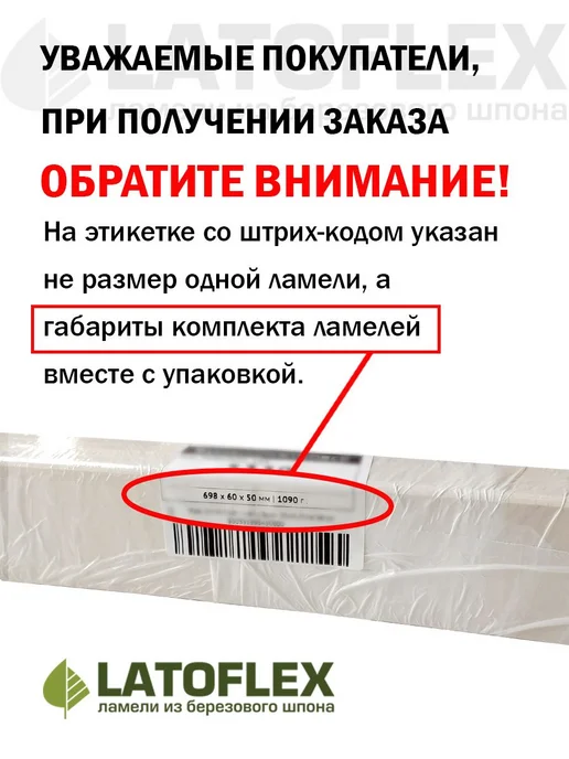 LATOFLEX Ламели 800х50х8 мм 10 штук для дивана кровати и раскладушки, 650x35x8 мм, фото 4