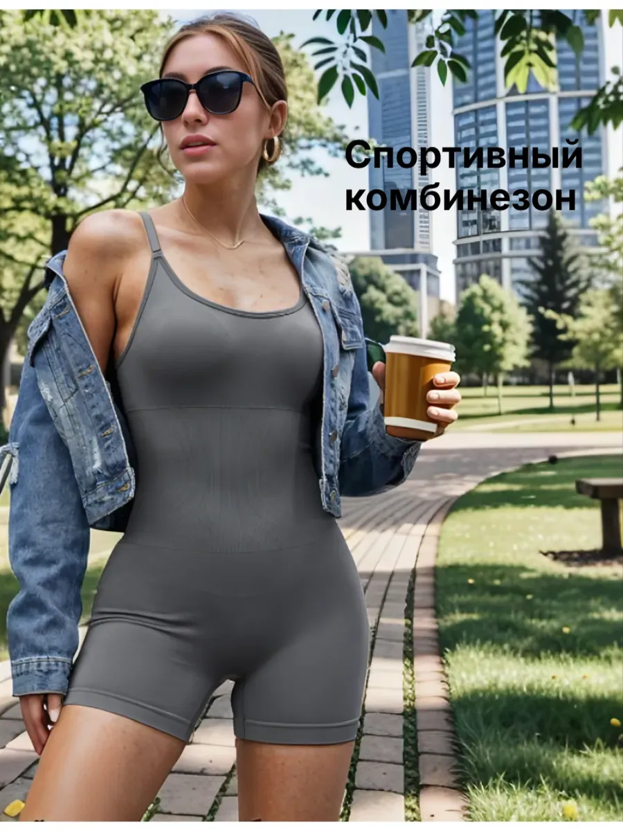 Спортивный комбинезон темно-серый
