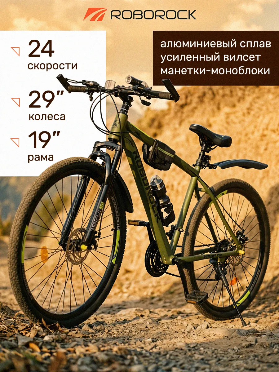 Велосипед горный, взрослый и подростковый - 29 дюймов
