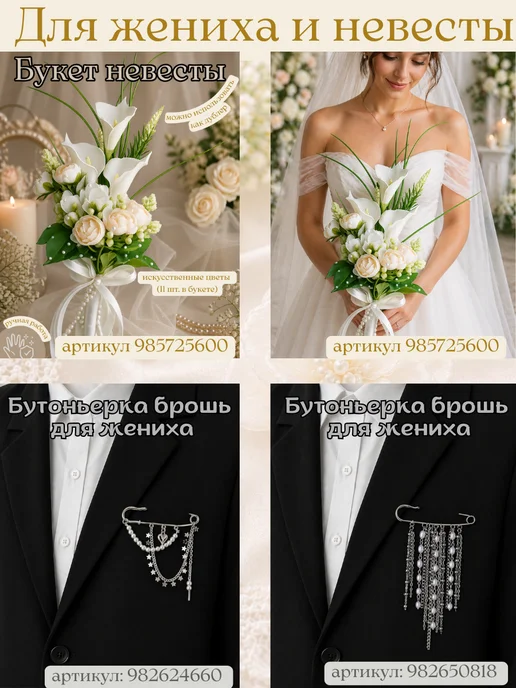 Бутоньерка для жениха с каллой, вариант, фото 8