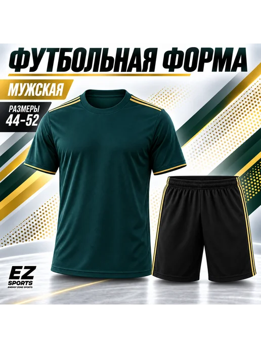 EZ SPORTS Футбольная тренировочная форма без надписей, черный