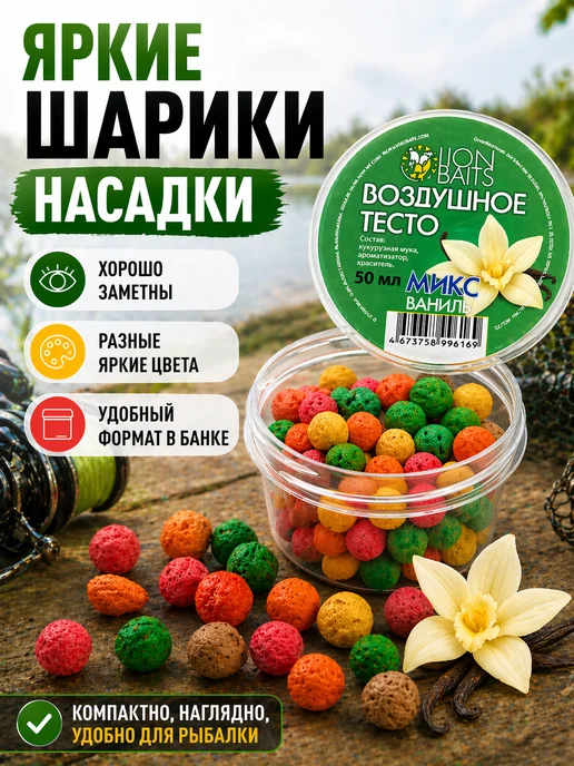 Наживка для рыбалки тесто в банке "Ваниль", плавающая, вариант, фото 2