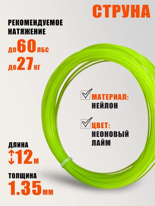 Набор для теннисной ракетки виброгаситель, струна и намотка, зеленый, фото 2